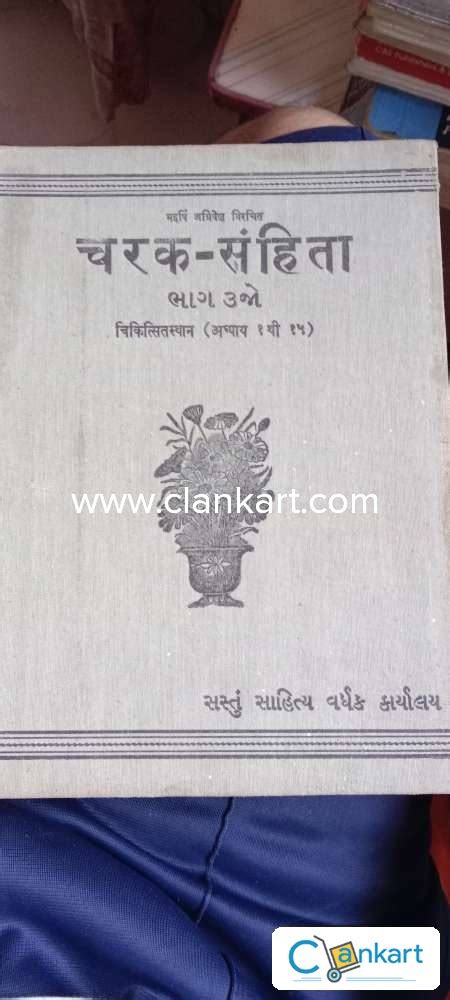 Uttara Sthana Vol. 3 5th Edition Reader