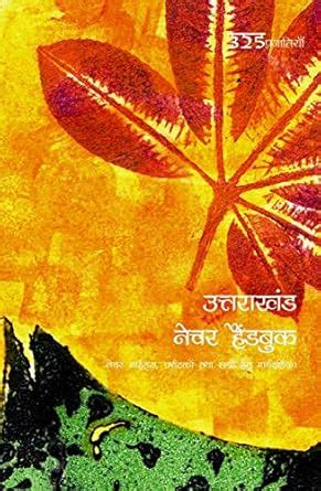 Uttarakhand Nature Handbook A Guide for Naturalists Doc