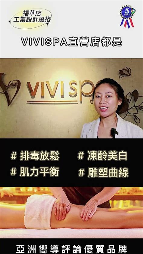 VIVISPA 高雄