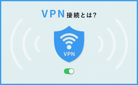 VPNを導入する前に知っておきたい「ネコ」の危険性