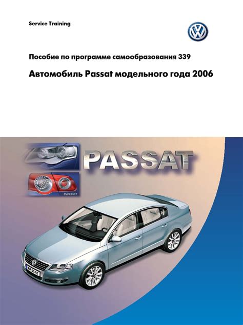 VW PASSAT B6 MANUAL PDF DOWNLOAD Ebook Doc