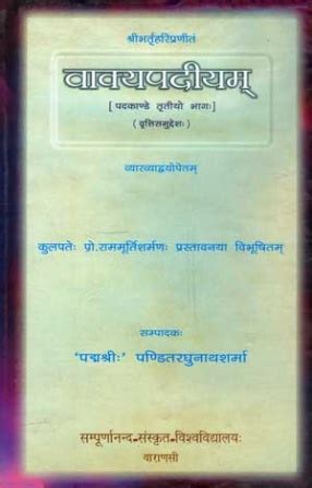 Vakyapadiyam : Pada-Kanda Jati Reader