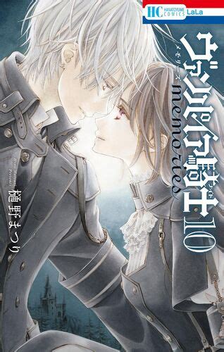 Vampire Knight Vol10 In Japanese Reader