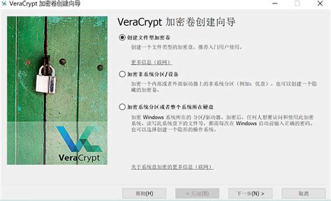 Veracrypt 去除 密码：揭开加密背后的秘密