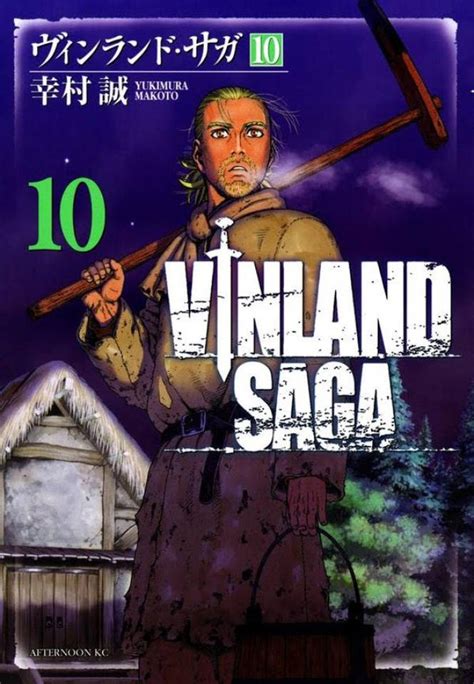 Vinland Saga 10 Kindle Editon