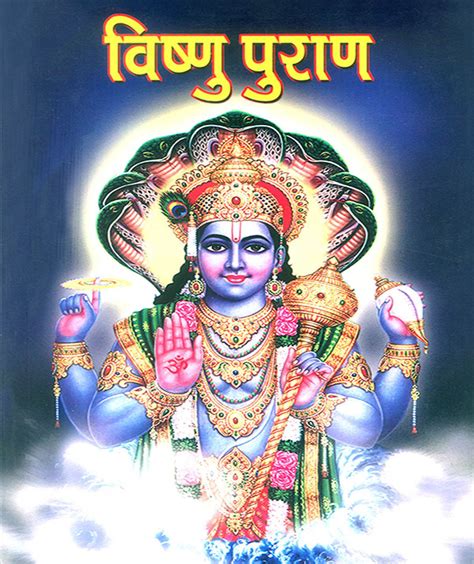 Vishnu Puran Doc