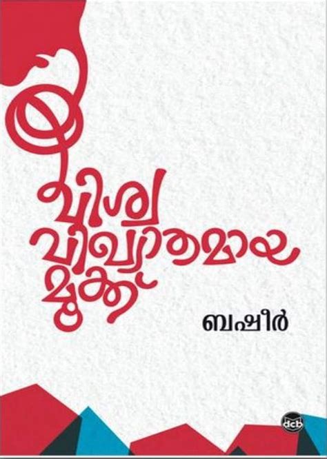 Visvavikhyaathamaaya Mookku 20th Edition Reader