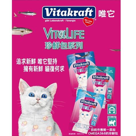 Vitakraft：寵物的營養與保健專家