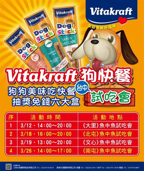 Vitakraft：寵物食品界的領航者