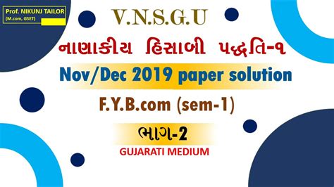 Vnsgu Paper Solution Reader