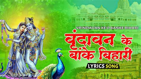 Vrindavan Ke Banke Bihari Lyrics: Uncover the Divine Melodies