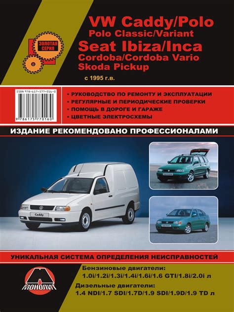 Vw Caddy 1991 Service Manual Ebook PDF