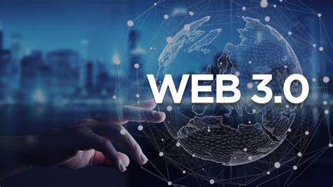 Web3.0的關鍵特徵