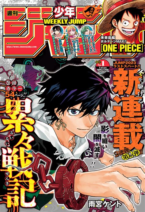 Weekly Shonen Jump Issues 27 Book Series Doc