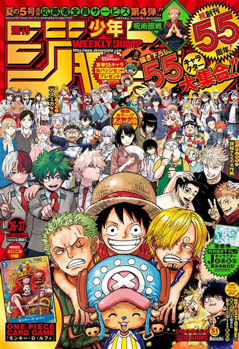 Weekly Shonen Jump Rankings: A Comprehensive Overview