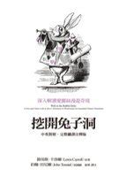 Well in the Rabbit Hole A New and Closer Look at Alices Adventures in Wonderland an Annotated Chinese Translation Chinese Edition Reader