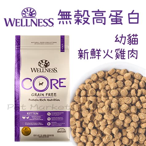 Wellness 貓飼料評價：優質營養，呵護貓咪健康