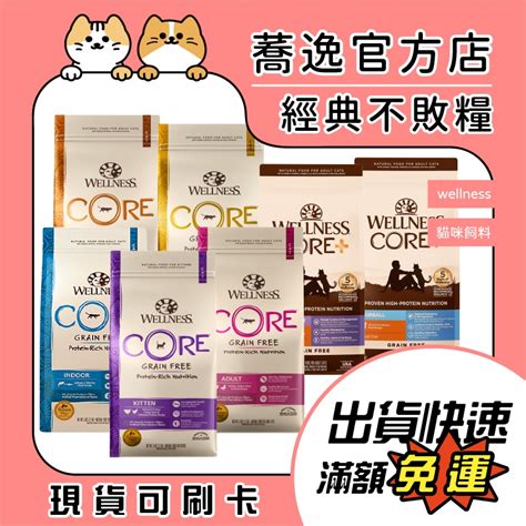 Wellness 貓飼料評價：全方位評比，滿足貓咪健康需求