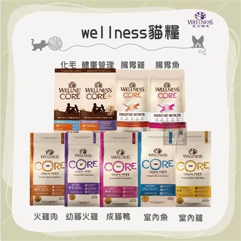 Wellness 貓飼料：呵護愛貓健康，寵愛不二選擇