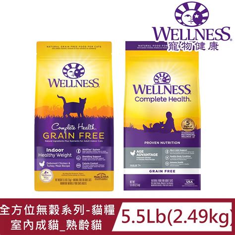 Wellness 貓飼料：呵護貓咪健康的營養指南