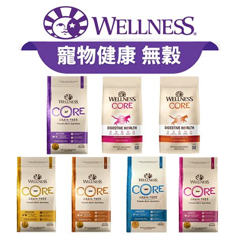 Wellness Core 貓糧的優勢