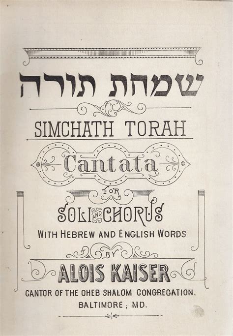 What is Torah. A cantata for unison chorus and piano. Words by Ira Eisenstein Reader