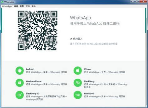 WhatsApp下载iOS：与全世界保持联系的便捷方式