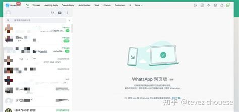 WhatsApp网页版：解放手机，畅享便利通信