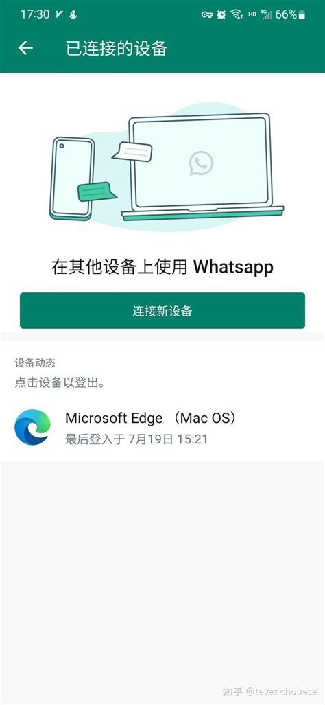 WhatsApp网页版：解锁跨设备无缝沟通