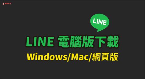 WhatsApp電腦版下載：讓溝通更順暢的必備工具