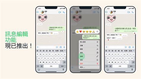 WhatsApp 中文版：全面中文指南