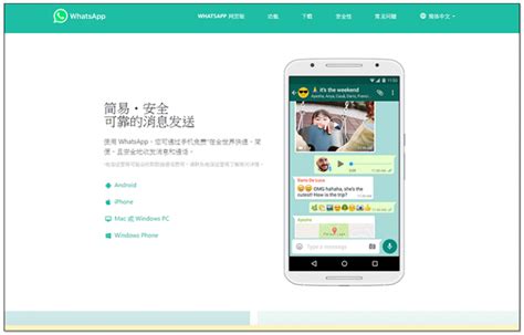 WhatsApp 在中国：从交流到商业的桥梁