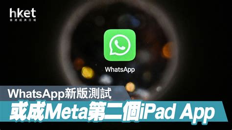 WhatsApp 桌面版：提升效率，无缝连接