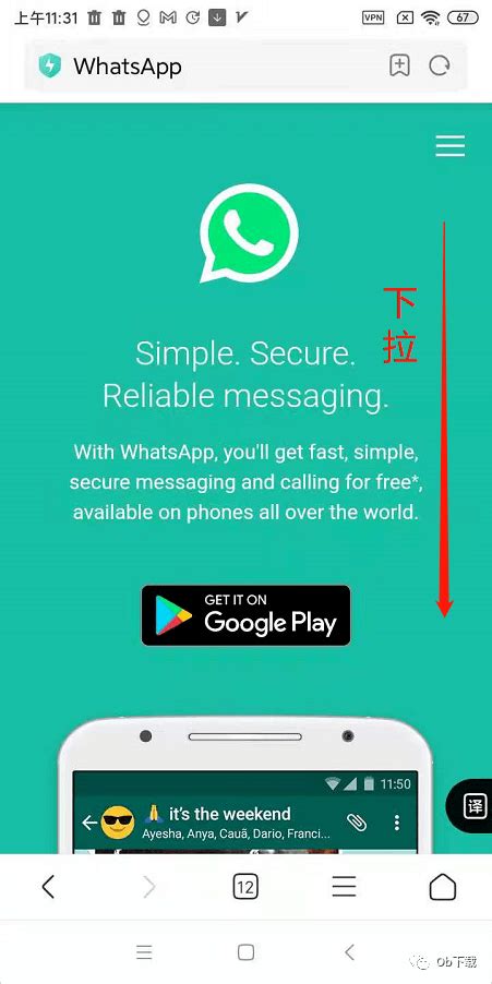 WhatsApp 电脑版下载：连接世界，随时随地