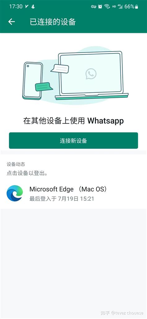 WhatsApp 网页版：使用电脑轻松连接和沟通