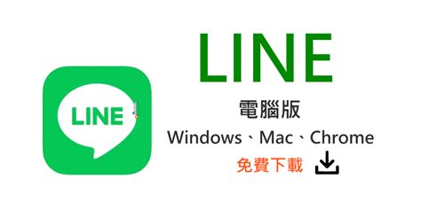 WhatsApp 電腦版下載：全面指南，快速上手