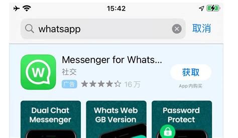 WhatsApp iPad 下载：全面指南，让您轻松连接世界