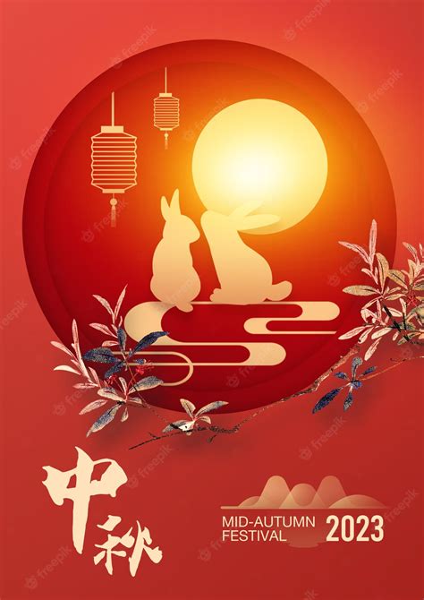 When is Mid Autumn Festival 2023: A Comprehensive Guide