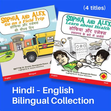 While a Plane Zooms Past in the Sky A Bilingual Collection of Peoms in Hindi and English Kindle Editon