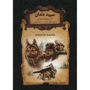 White Fang Webster s Persian Farsi Thesaurus Edition Epub