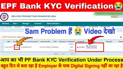 Who Approves KYC in EPFO? A Comprehensive Guide to Understanding KYC Verification in EPFO