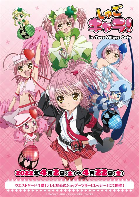 Why Shugo Chara Girl Uniform Matters