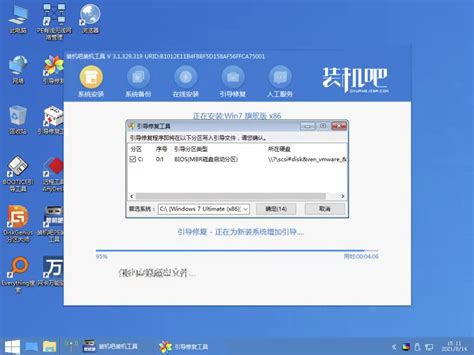 Windows 7 系统下载：官方网站指南