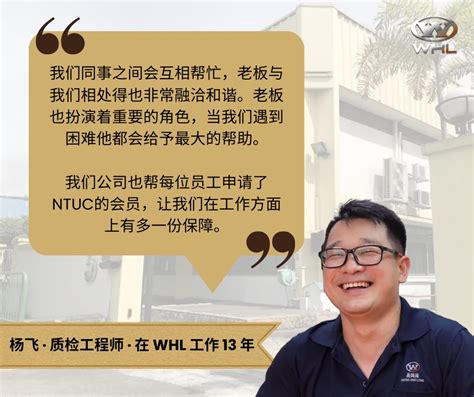 Wong Hing Long: Empowering Businesses through Technology