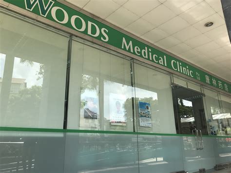 Woods Medical Clinic: Your Trusted Healthcare Partner in the Heart of Nature