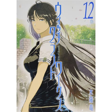 Works Volume 12