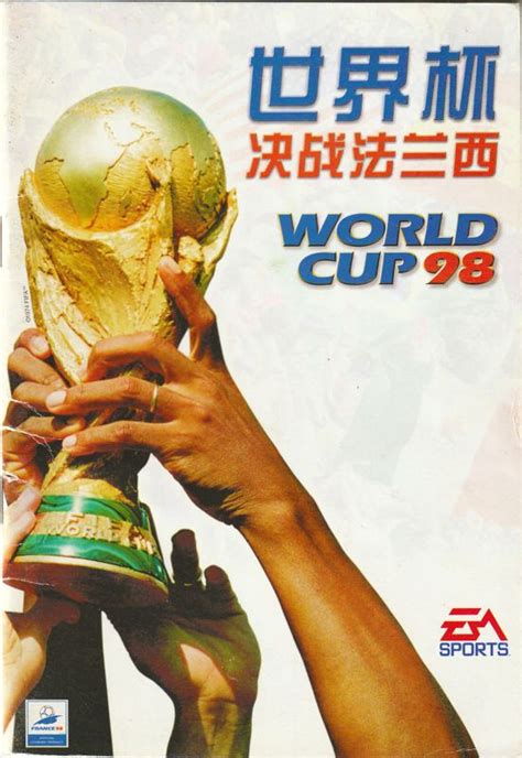 World Cup Soccer 98: A Comprehensive Overview and User's Guide