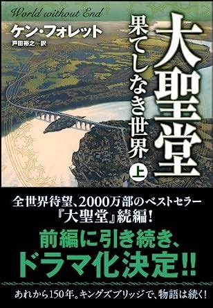 World W O End Vol 1 Of 3 Japanese Edition Kindle Editon