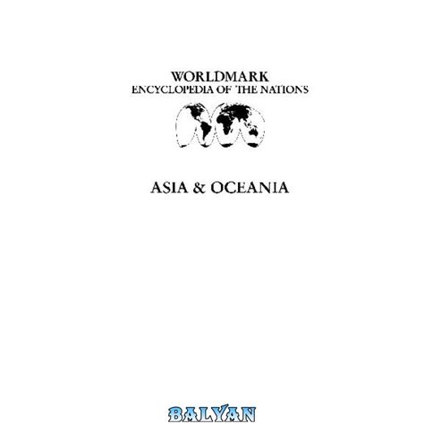 Worldmark Yearbook 2000 Reader