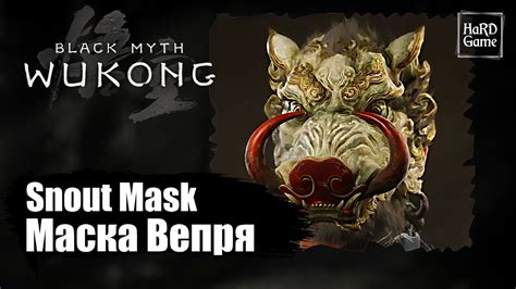 Wukong Snout Mask: Damage Reduction of 65%